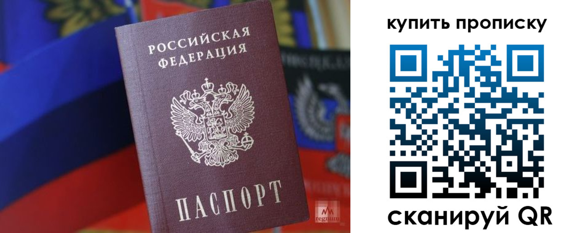 временная регистрация в Железноводске