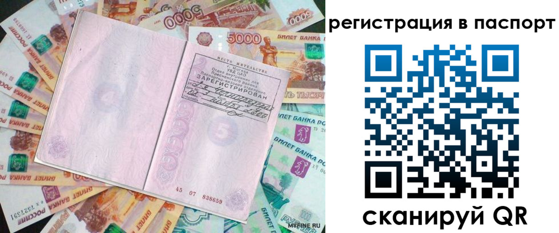 найти адрес прописки в Железноводске