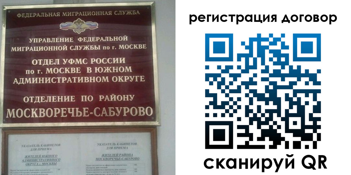 прописка гарантия в Железноводске