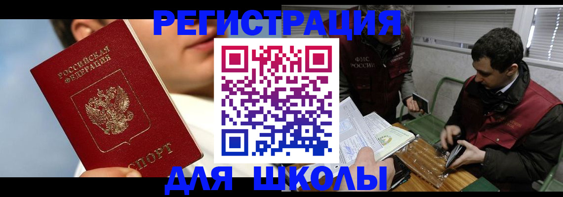 прописка для кредита в Железноводске