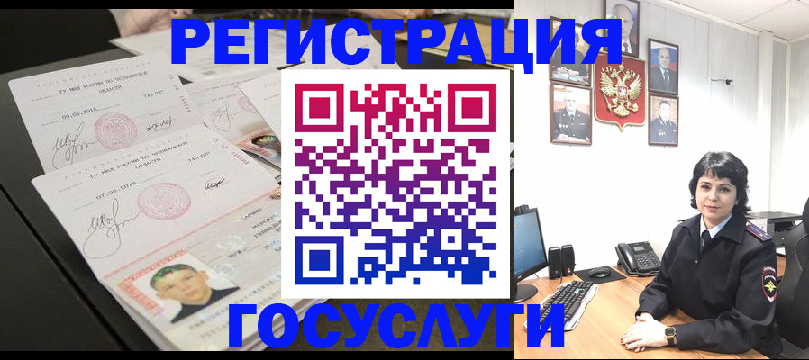 прописка для военкомата в Железноводске