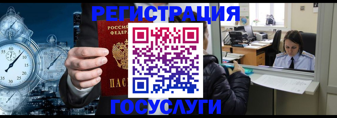 временная регистрация в квартире в Железноводске